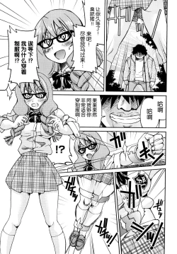 Page 154 of Shibarare Hime