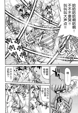 Page 157 of Shibarare Hime