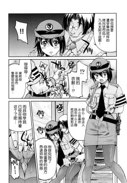 Page 159 of Shibarare Hime