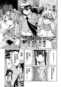 Page 170 of Shibarare Hime
