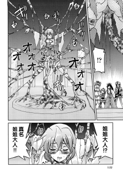 Page 175 of Shibarare Hime