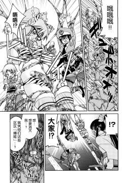 Page 178 of Shibarare Hime