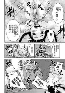 Page 191 of Shibarare Hime