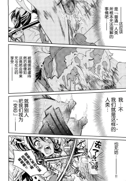 Page 201 of Shibarare Hime