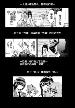 Page 207 of Shibarare Hime