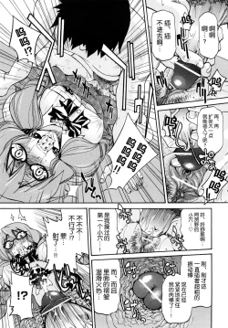 Page 20 of Shibarare Hime