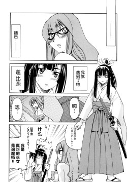 Page 33 of Shibarare Hime