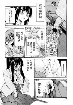 Page 45 of Shibarare Hime