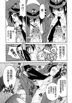 Page 68 of Shibarare Hime