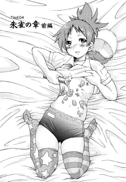 Page 78 of Shibarare Hime