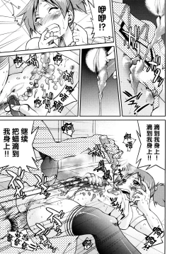 Page 94 of Shibarare Hime