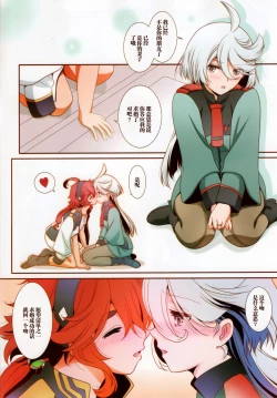 Page 10 of Sonogo no Suisei no Majo - The Witch From Mercury Story After That | 在那之后的水星的魔女