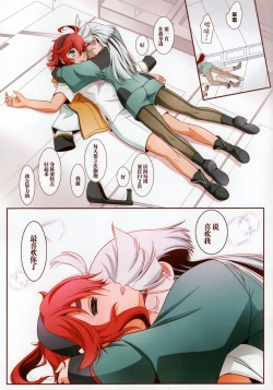 Page 11 of Sonogo no Suisei no Majo - The Witch From Mercury Story After That | 在那之后的水星的魔女