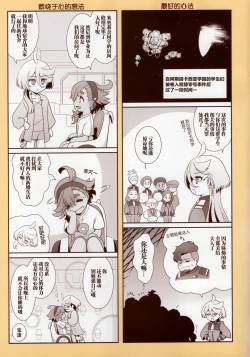 Page 17 of Sonogo no Suisei no Majo - The Witch From Mercury Story After That | 在那之后的水星的魔女