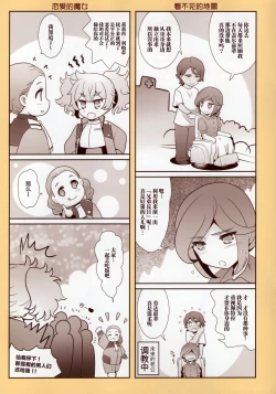 Page 19 of Sonogo no Suisei no Majo - The Witch From Mercury Story After That | 在那之后的水星的魔女