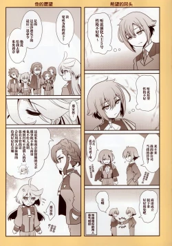 Page 21 of Sonogo no Suisei no Majo - The Witch From Mercury Story After That | 在那之后的水星的魔女