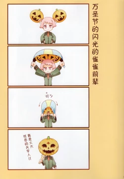 Page 29 of Sonogo no Suisei no Majo - The Witch From Mercury Story After That | 在那之后的水星的魔女