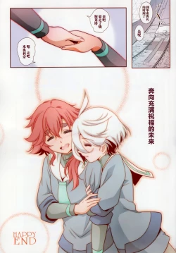 Page 31 of Sonogo no Suisei no Majo - The Witch From Mercury Story After That | 在那之后的水星的魔女