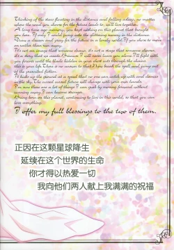 Page 34 of Sonogo no Suisei no Majo - The Witch From Mercury Story After That | 在那之后的水星的魔女