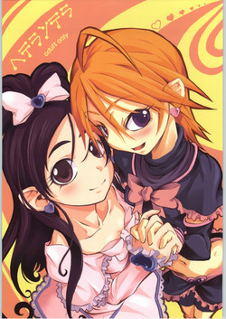 (Puniket 10) [Armored Ginkakuji (Maybe)] Heterantera (Futari wa Precure)