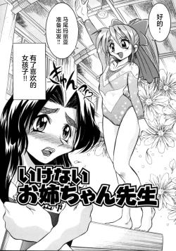 Page 121 of Pony Bokujou | 单马尾牧场