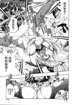 Page 150 of Pony Bokujou | 单马尾牧场