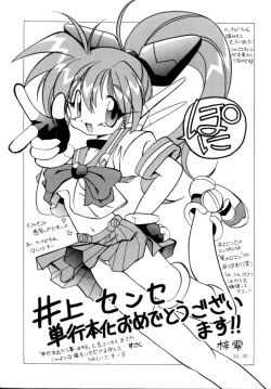 Page 164 of Pony Bokujou | 单马尾牧场