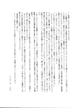 Page 166 of Pony Bokujou | 单马尾牧场