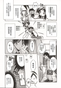 Page 42 of Pony Bokujou | 单马尾牧场