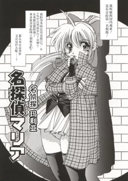 Page 60 of Pony Bokujou | 单马尾牧场