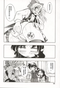 Page 63 of Pony Bokujou | 单马尾牧场