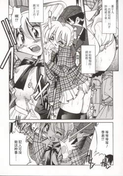 Page 73 of Pony Bokujou | 单马尾牧场