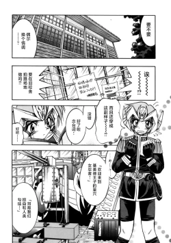 Page 89 of Pony Bokujou | 单马尾牧场