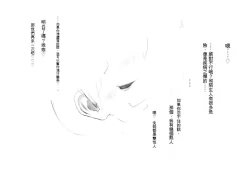 Page 11 of 愛愛雌化調教