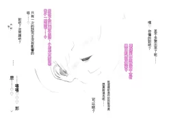 Page 4 of 愛愛雌化調教