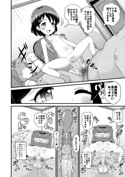 Page 18 of Sasaki Chie 11yo JS Idol no Gachi Koubi