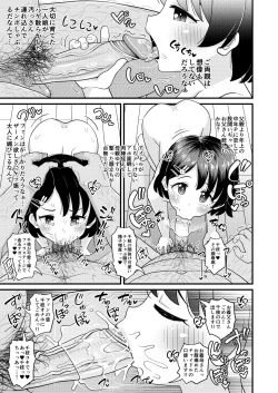 Page 27 of Sasaki Chie 11yo JS Idol no Gachi Koubi
