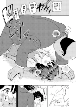 Page 7 of Sasaki Chie 11yo JS Idol no Gachi Koubi