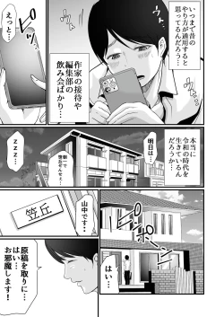 Page 10 of Kyonyuu Bijin no Tensai Mangaka to Yari Houdai no Dream Life 〜Black Henshuubu no Ore ga Nariagatta Houhou〜