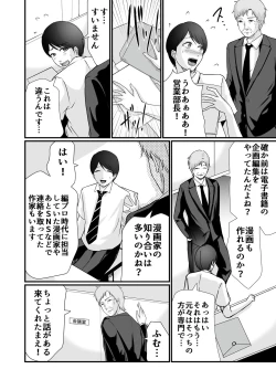 Page 21 of Kyonyuu Bijin no Tensai Mangaka to Yari Houdai no Dream Life 〜Black Henshuubu no Ore ga Nariagatta Houhou〜