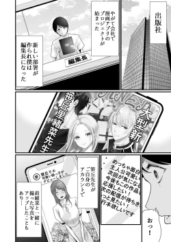 Page 29 of Kyonyuu Bijin no Tensai Mangaka to Yari Houdai no Dream Life 〜Black Henshuubu no Ore ga Nariagatta Houhou〜
