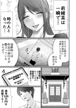 Page 30 of Kyonyuu Bijin no Tensai Mangaka to Yari Houdai no Dream Life 〜Black Henshuubu no Ore ga Nariagatta Houhou〜