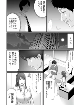 Page 37 of Kyonyuu Bijin no Tensai Mangaka to Yari Houdai no Dream Life 〜Black Henshuubu no Ore ga Nariagatta Houhou〜