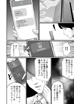 Page 41 of Kyonyuu Bijin no Tensai Mangaka to Yari Houdai no Dream Life 〜Black Henshuubu no Ore ga Nariagatta Houhou〜