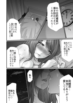 Page 45 of Kyonyuu Bijin no Tensai Mangaka to Yari Houdai no Dream Life 〜Black Henshuubu no Ore ga Nariagatta Houhou〜