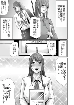 Page 46 of Kyonyuu Bijin no Tensai Mangaka to Yari Houdai no Dream Life 〜Black Henshuubu no Ore ga Nariagatta Houhou〜