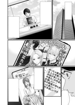 Page 82 of Kyonyuu Bijin no Tensai Mangaka to Yari Houdai no Dream Life 〜Black Henshuubu no Ore ga Nariagatta Houhou〜
