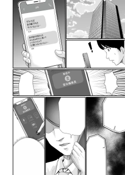 Page 94 of Kyonyuu Bijin no Tensai Mangaka to Yari Houdai no Dream Life 〜Black Henshuubu no Ore ga Nariagatta Houhou〜