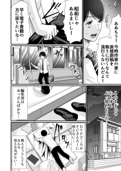 Page 9 of Kyonyuu Bijin no Tensai Mangaka to Yari Houdai no Dream Life 〜Black Henshuubu no Ore ga Nariagatta Houhou〜
