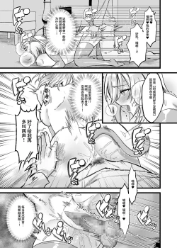 Page 13 of 新人女神的工作很辛苦―被骗到奴隶娼馆工作的我成了变态王子的妃子―